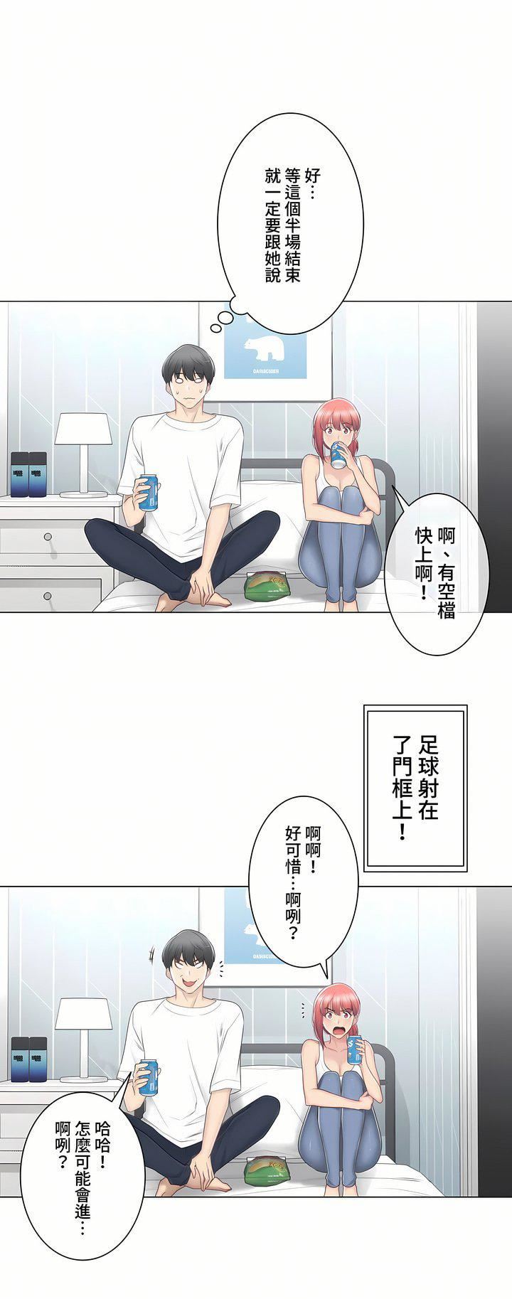 触电！～解封之触～第三季80话