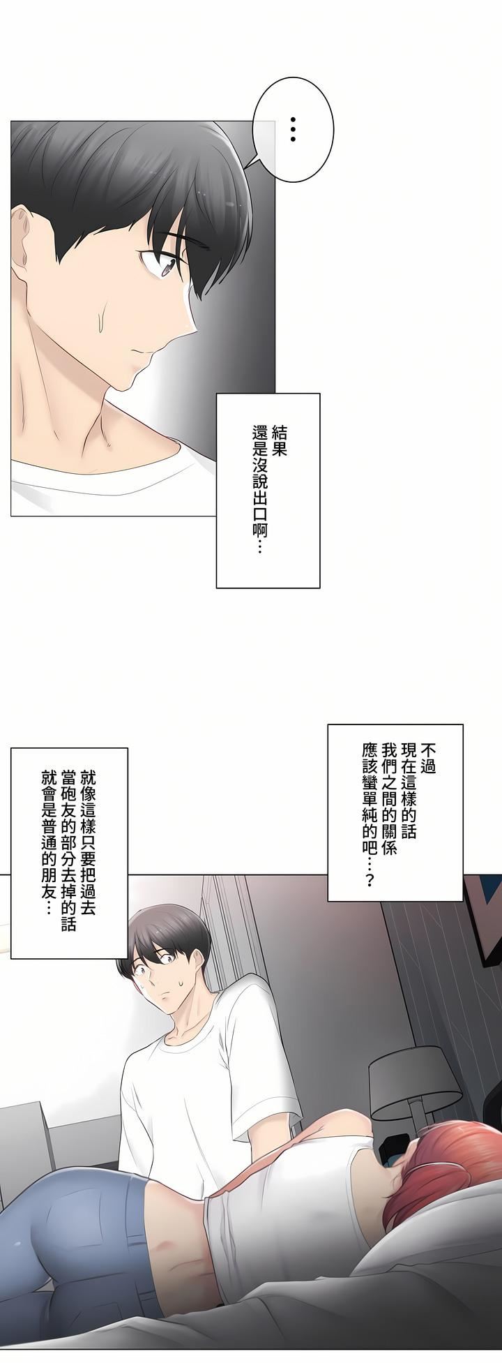 触电!~解封之触~第三季80话