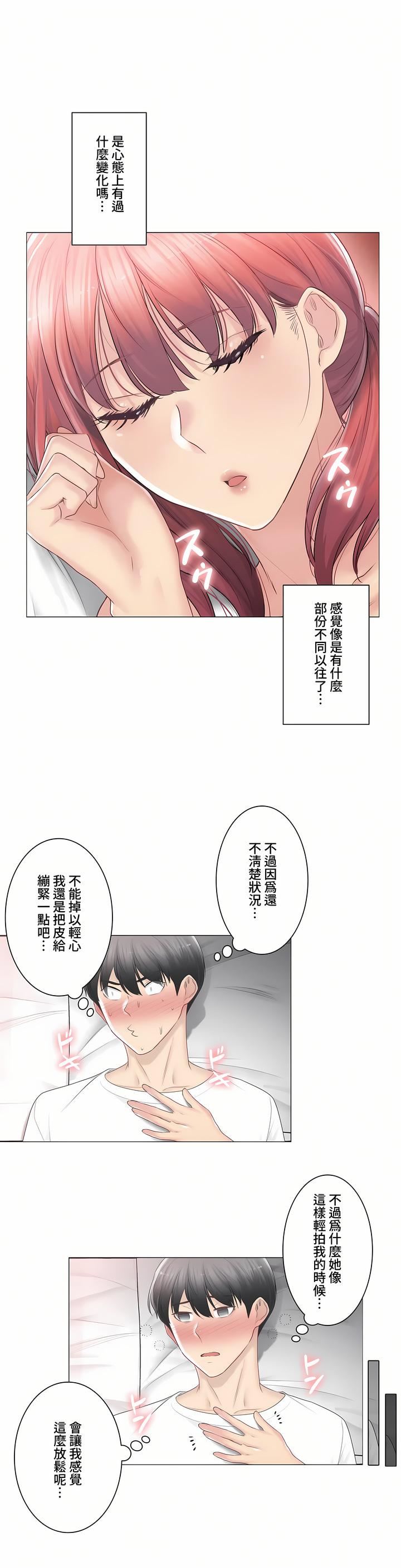 触电!~解封之触~第三季80话