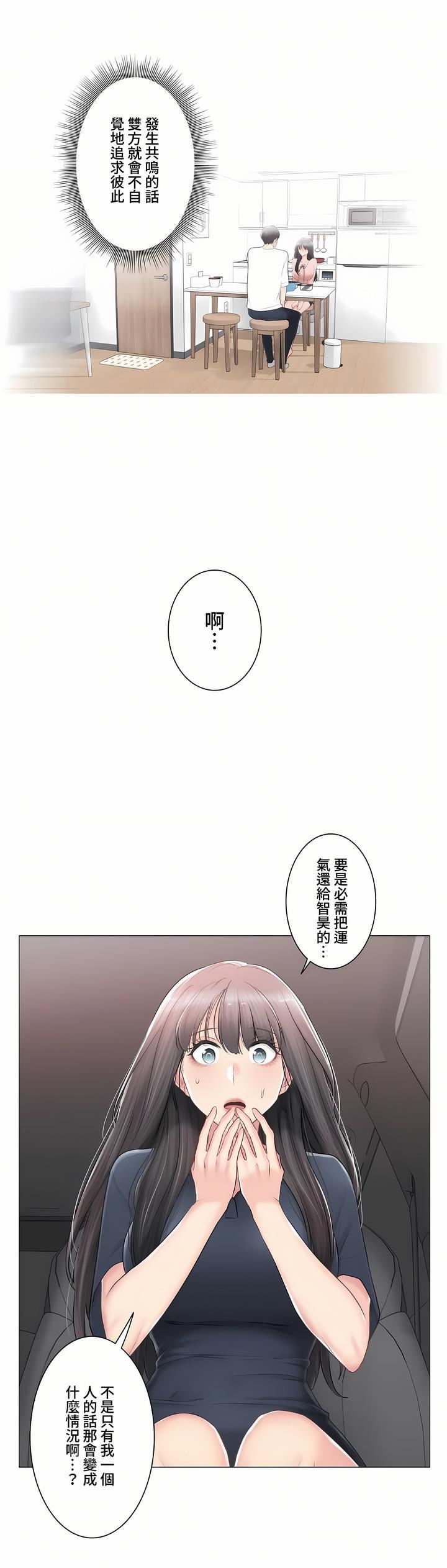 觸電！～解封之觸～第三季81話