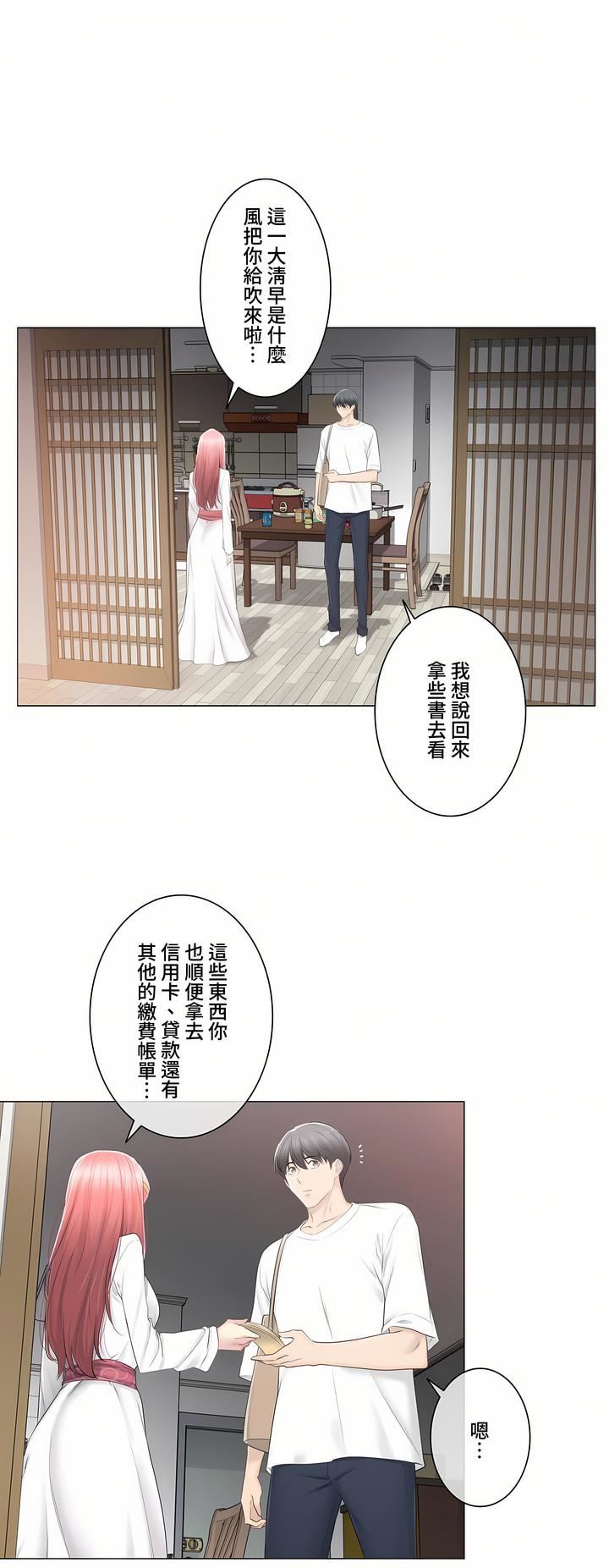 触电!~解封之触~第三季81话