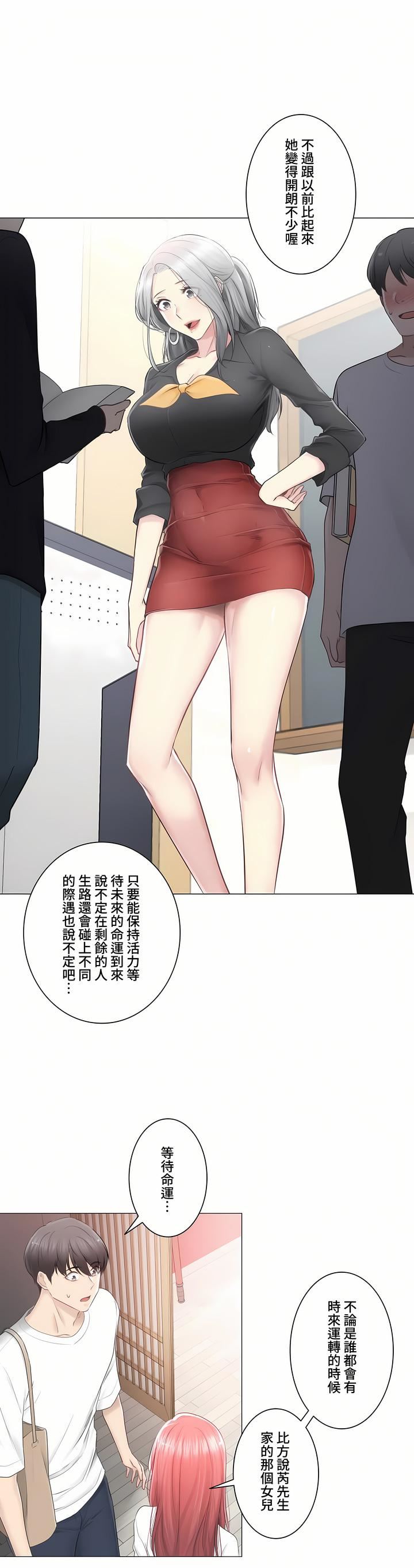 触电!~解封之触~第三季81话