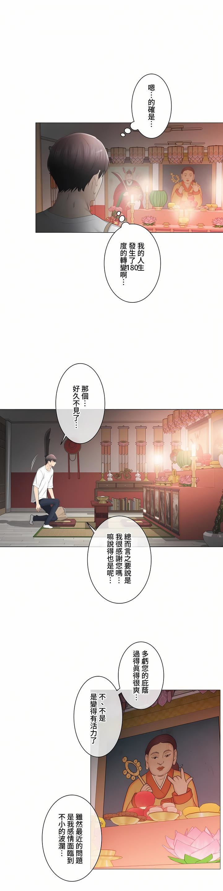 触电!~解封之触~第三季81话