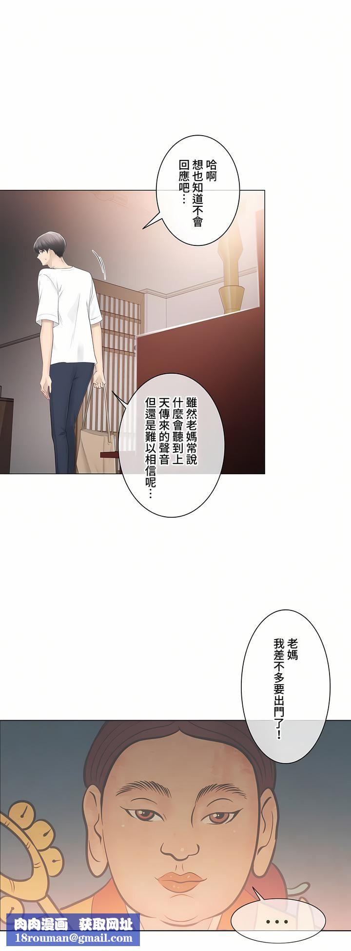 触电!~解封之触~第三季81话