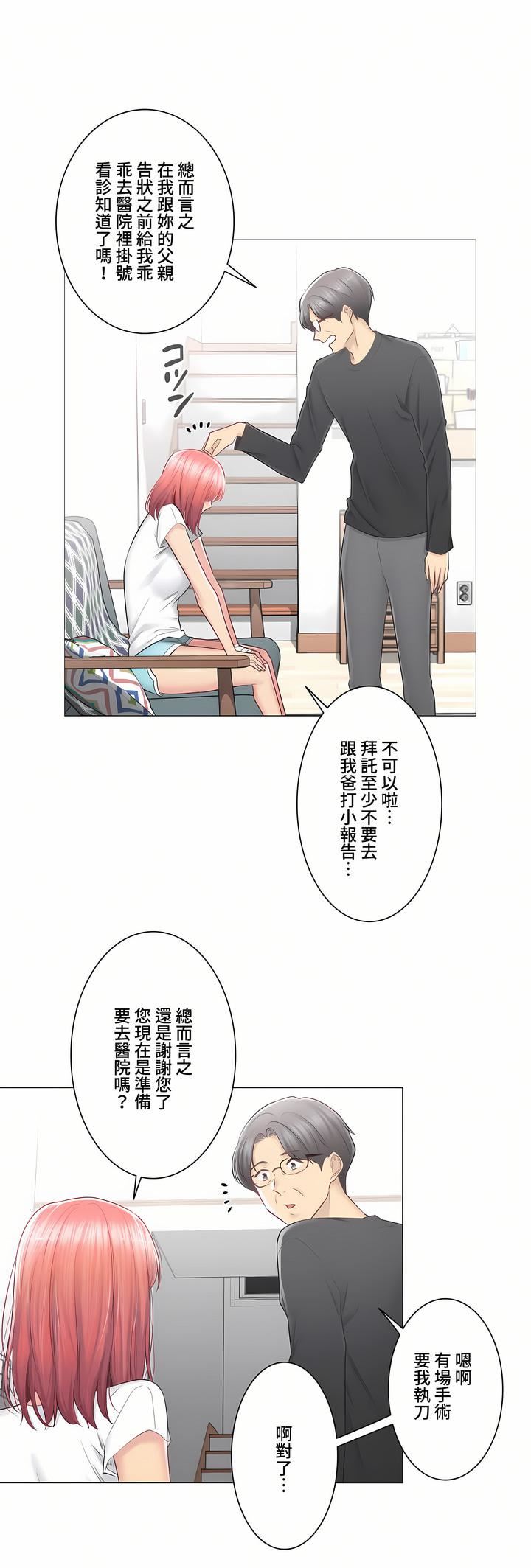 触电!~解封之触~第三季81话