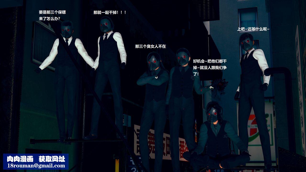 [3D]异世界的阿姨们第12话