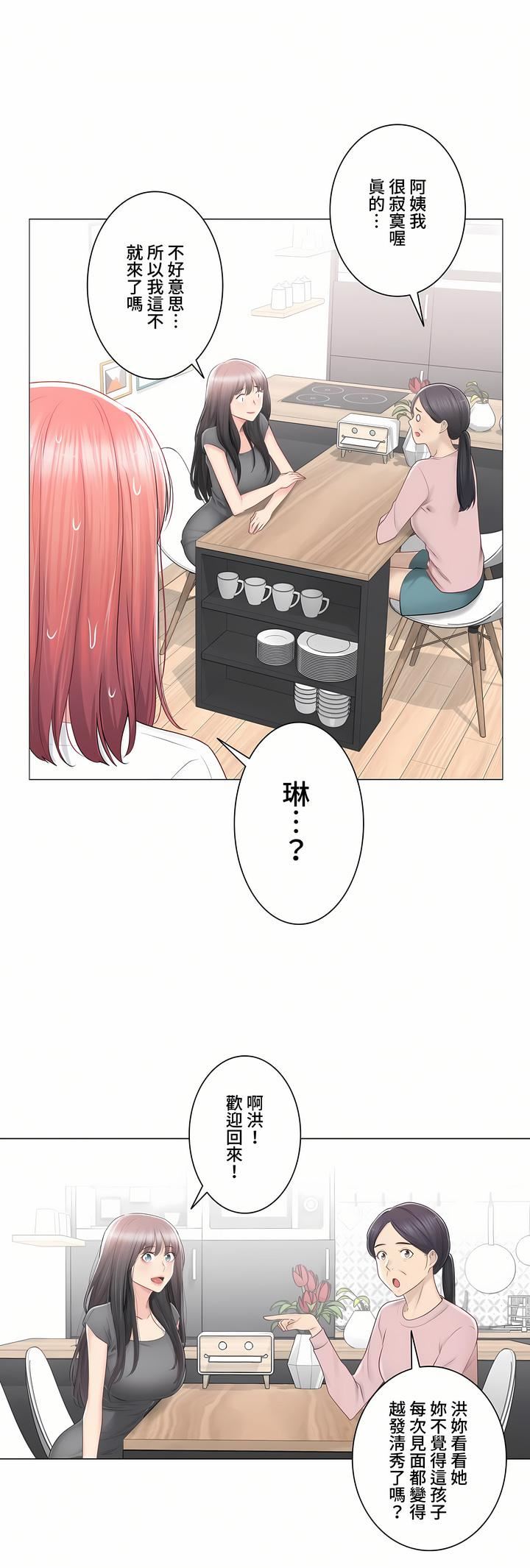 触电！～解封之触～第三季81话