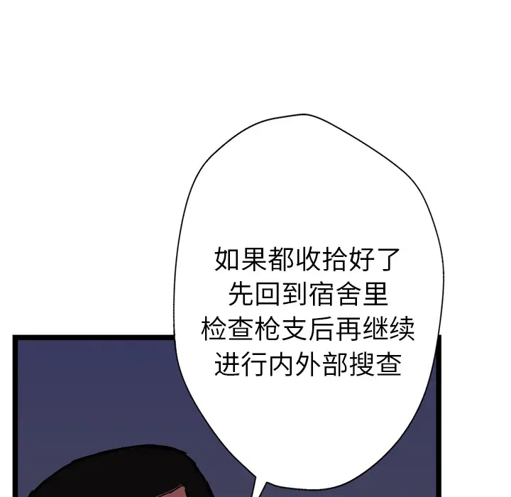 GP-禁区守卫第16话