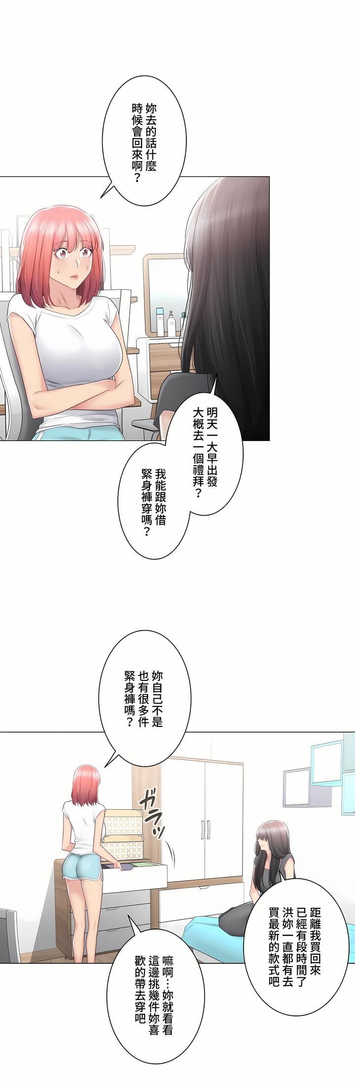 触电!~解封之触~第三季81话