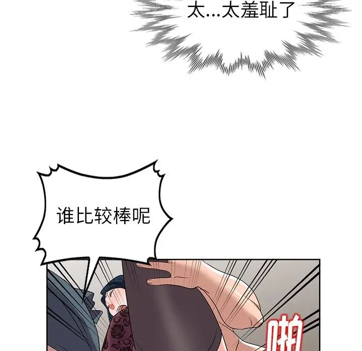 娜娜变身记第23话