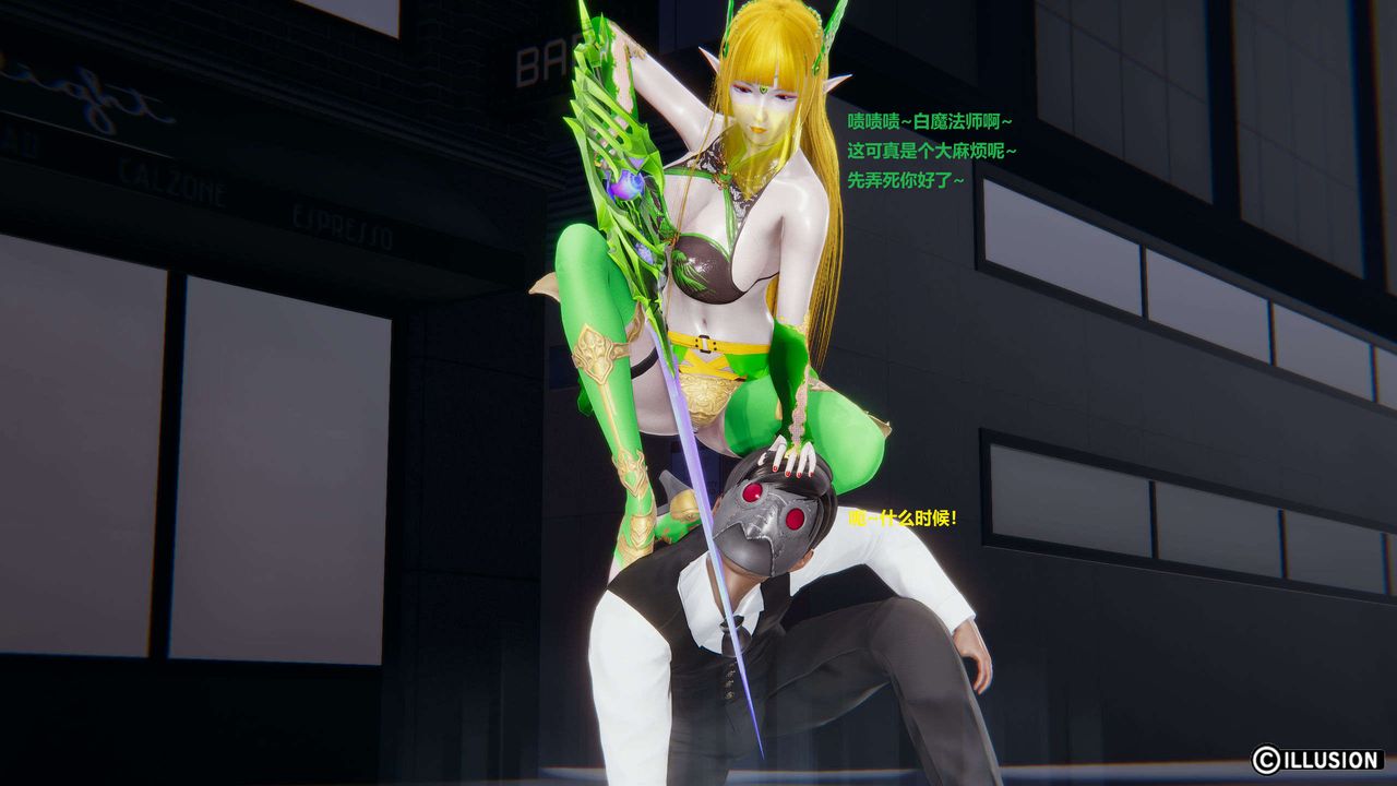 [3D]异世界的阿姨们第13话