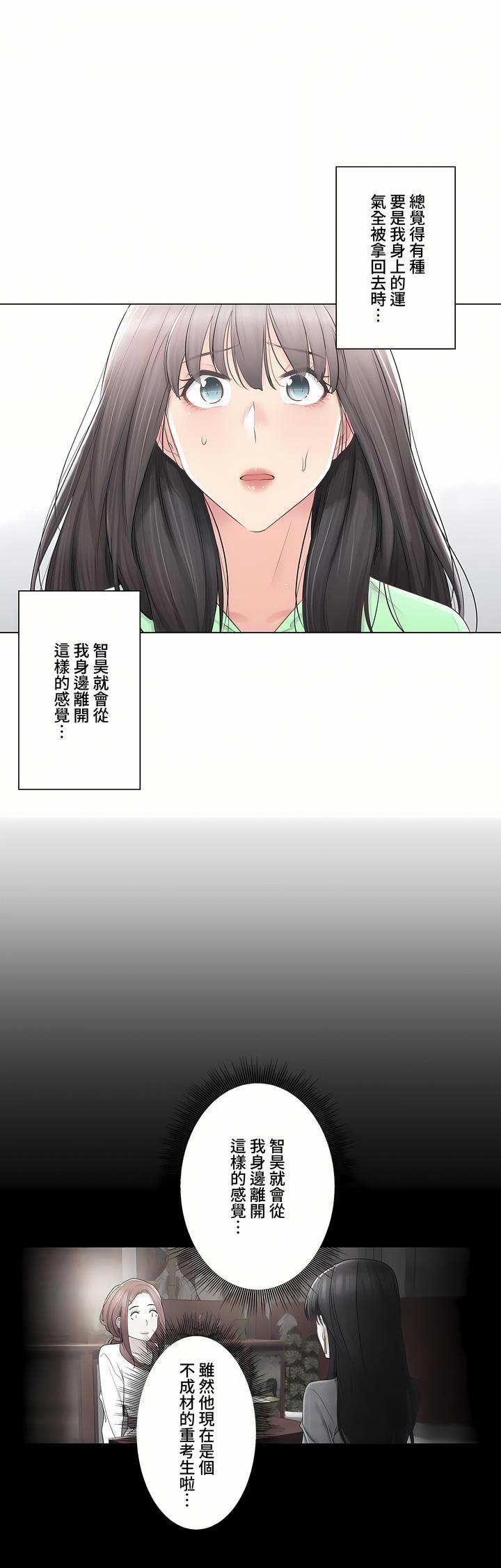 触电！～解封之触～第三季82话