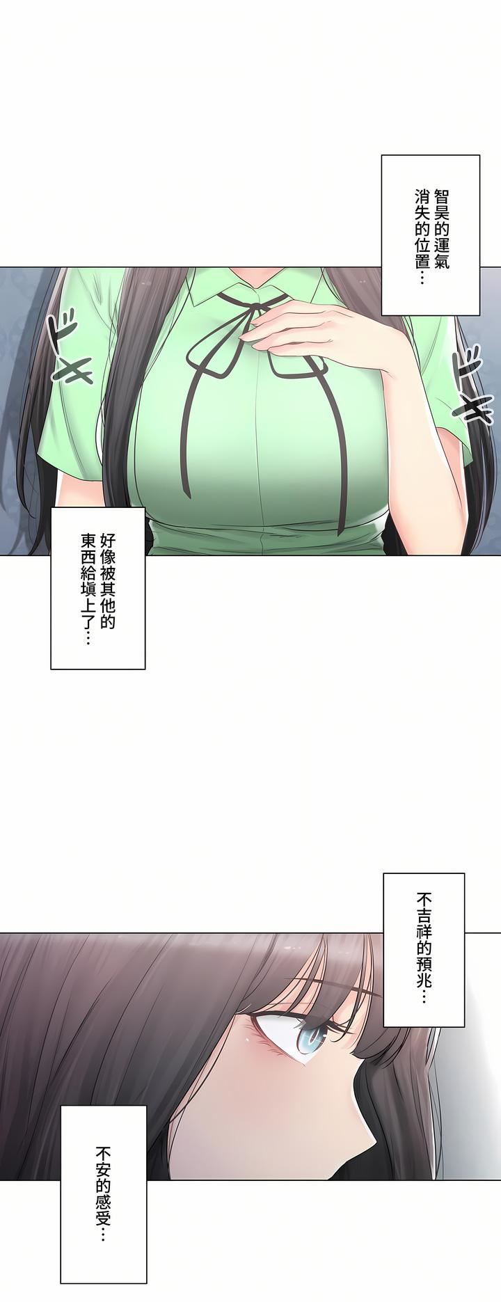 触电!~解封之触~第三季82话