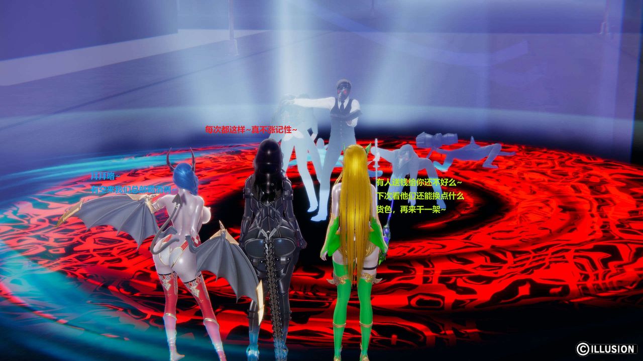 [3D]异世界的阿姨们第13话