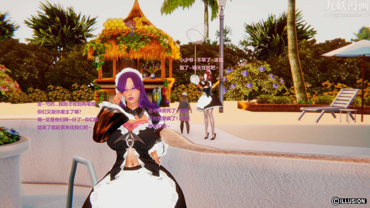 [3D]异世界的阿姨们第13话