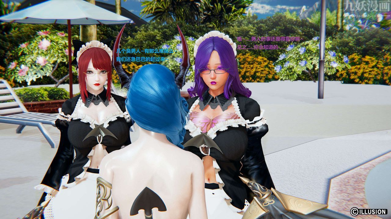 [3D]异世界的阿姨们第13话