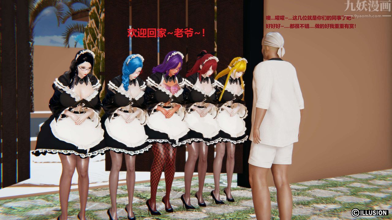 [3D]异世界的阿姨们第13话