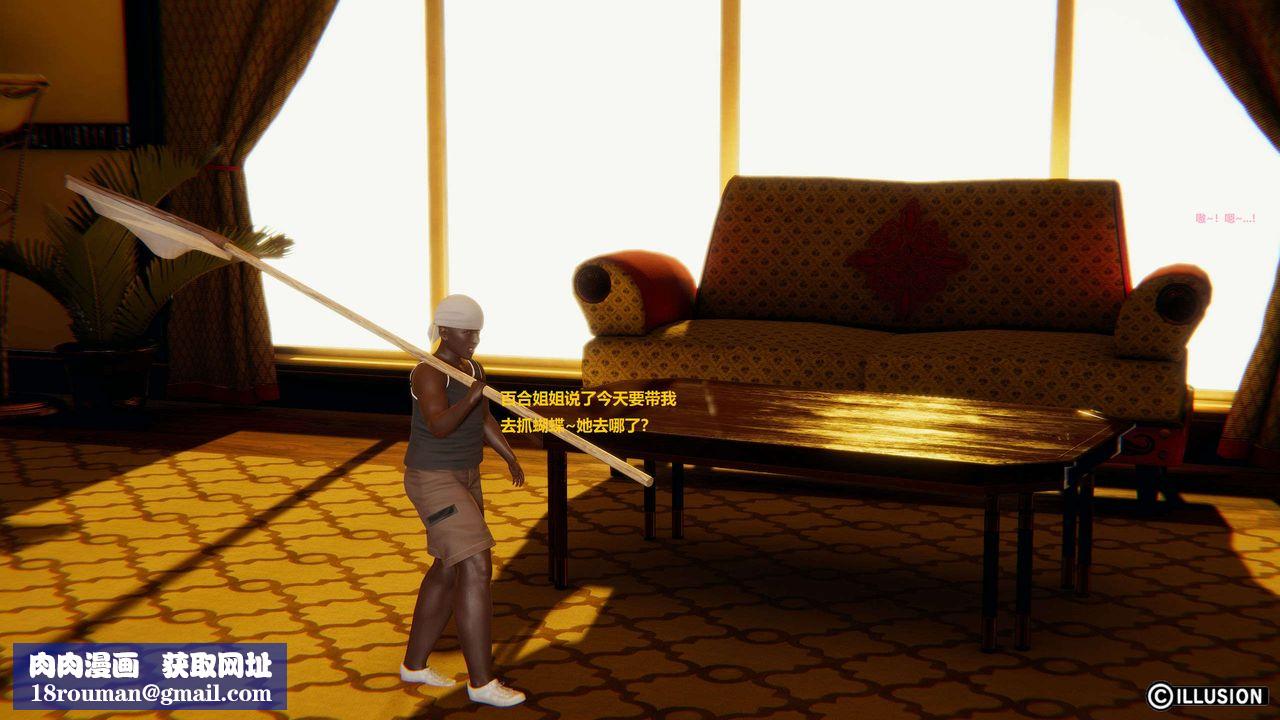 [3D]異世界的阿姨們第13話