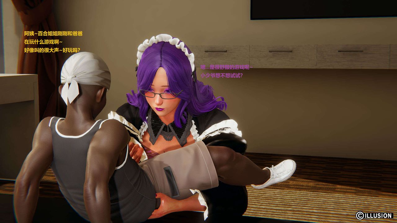 [3D]异世界的阿姨们第14话