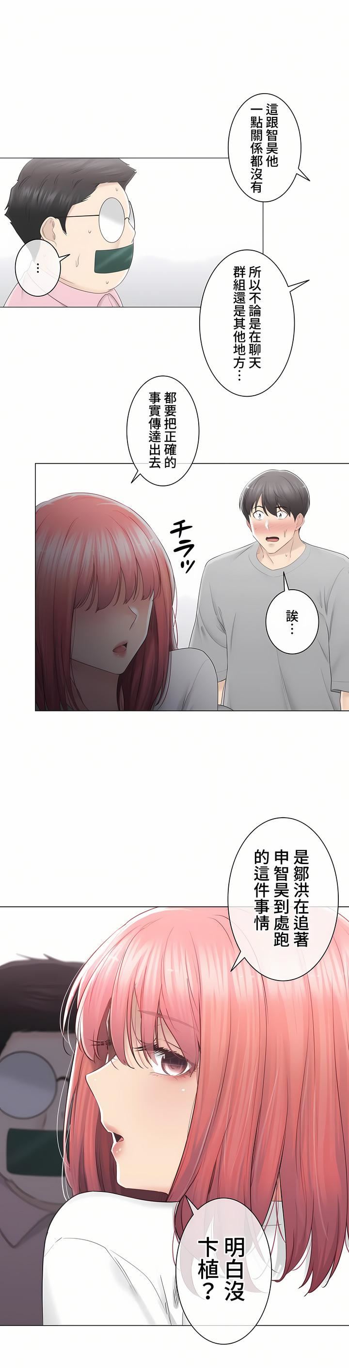 触电！～解封之触～第三季83话