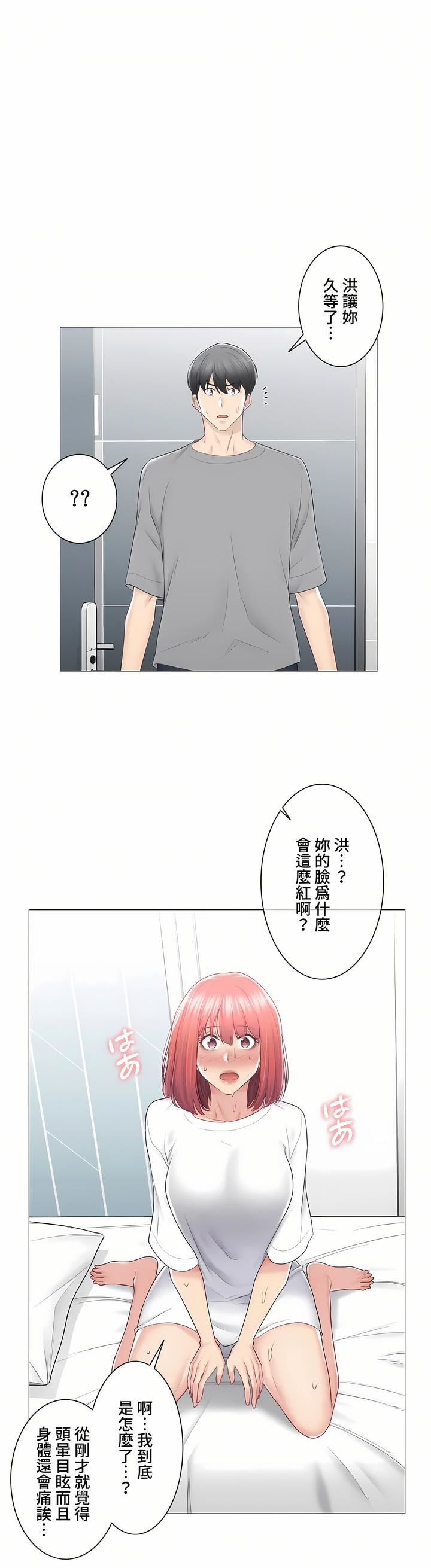 触电!~解封之触~第三季83话