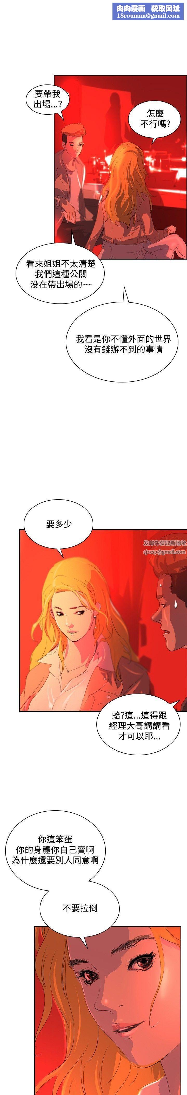 延希第31话