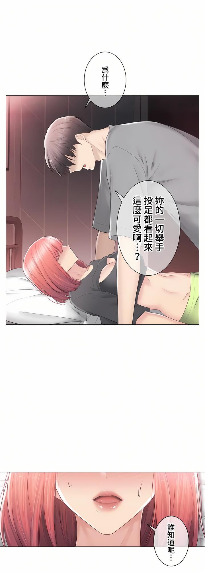 触电!~解封之触~第三季83话