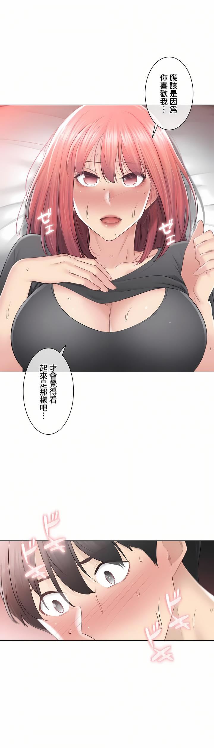 触电!~解封之触~第三季83话