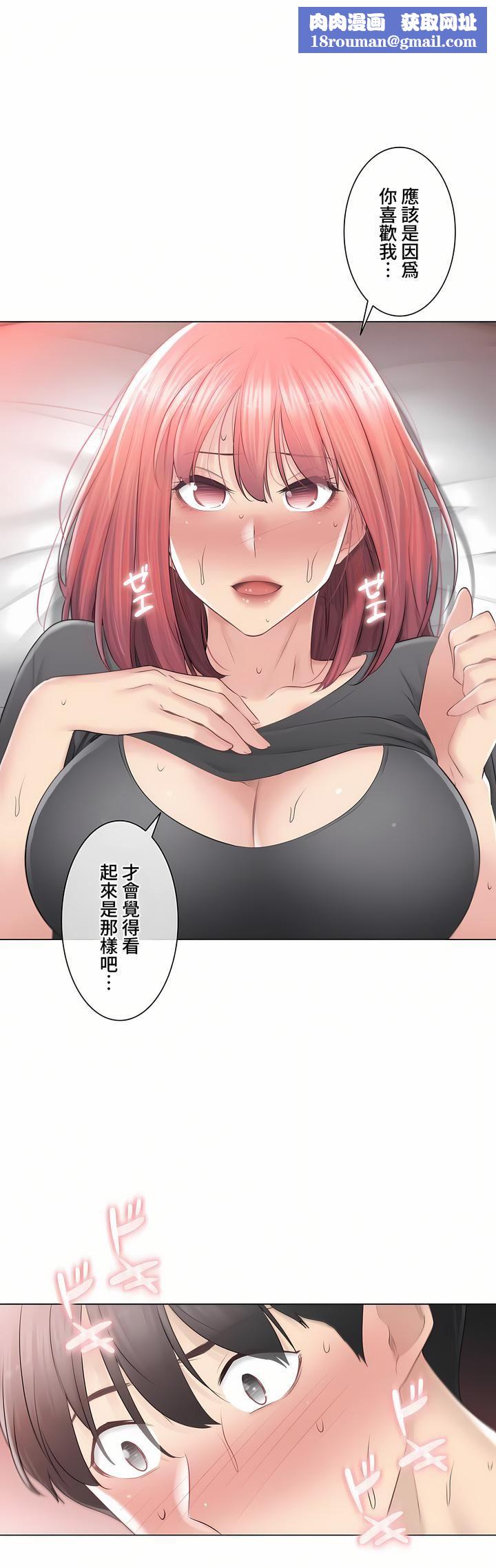 触电!~解封之触~第三季84话