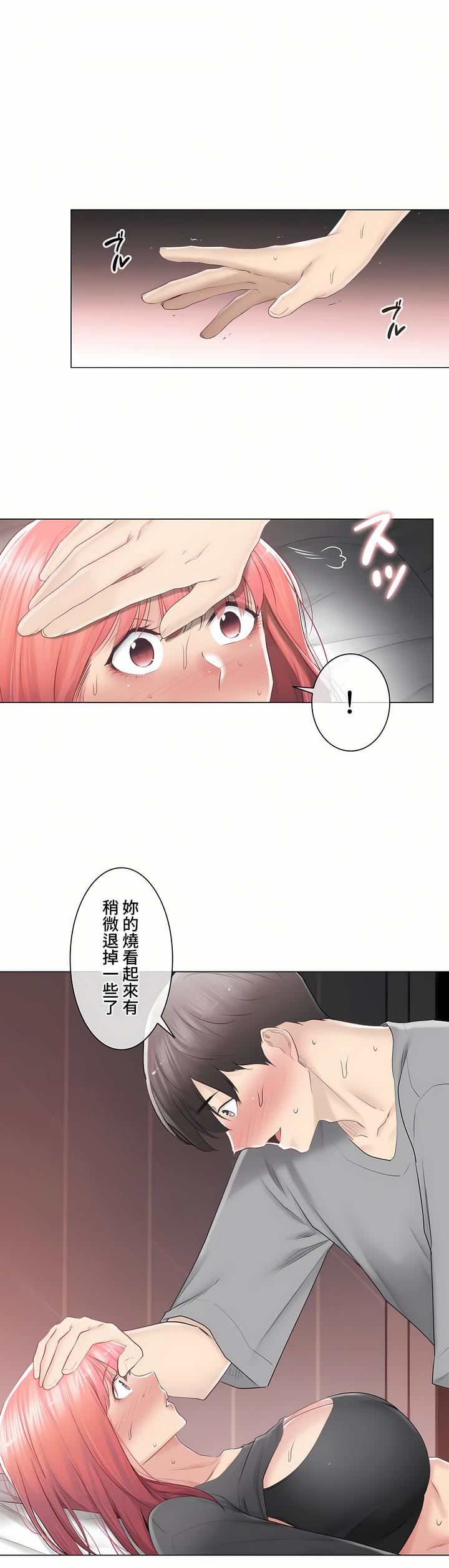 触电！～解封之触～第三季84话