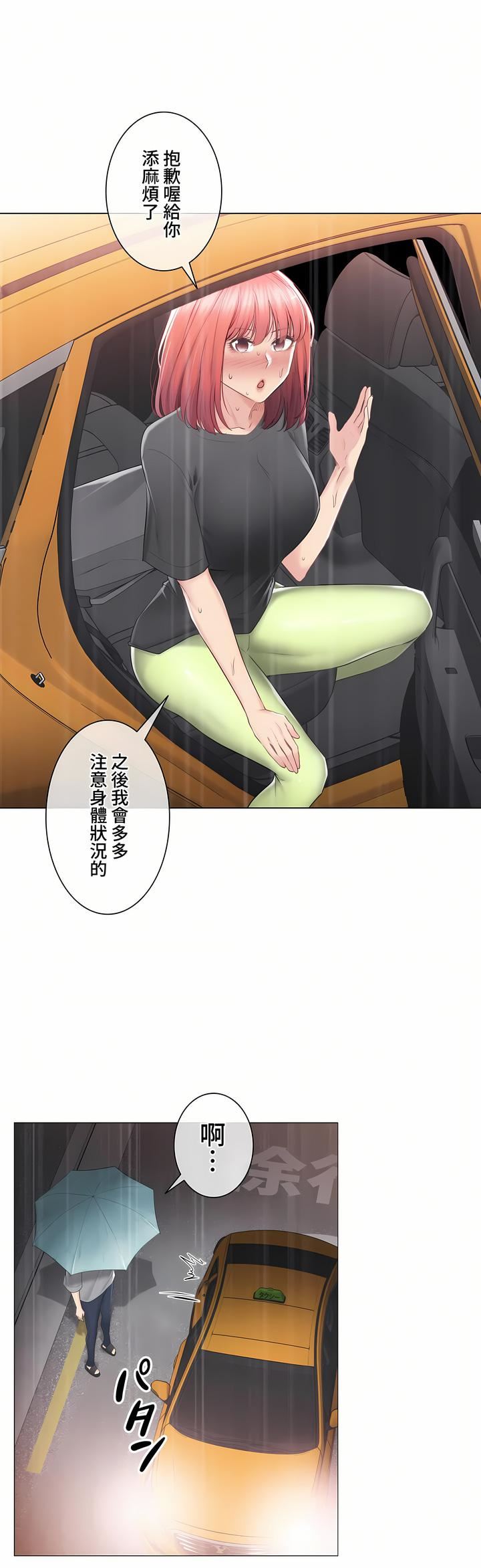 触电！～解封之触～第三季84话