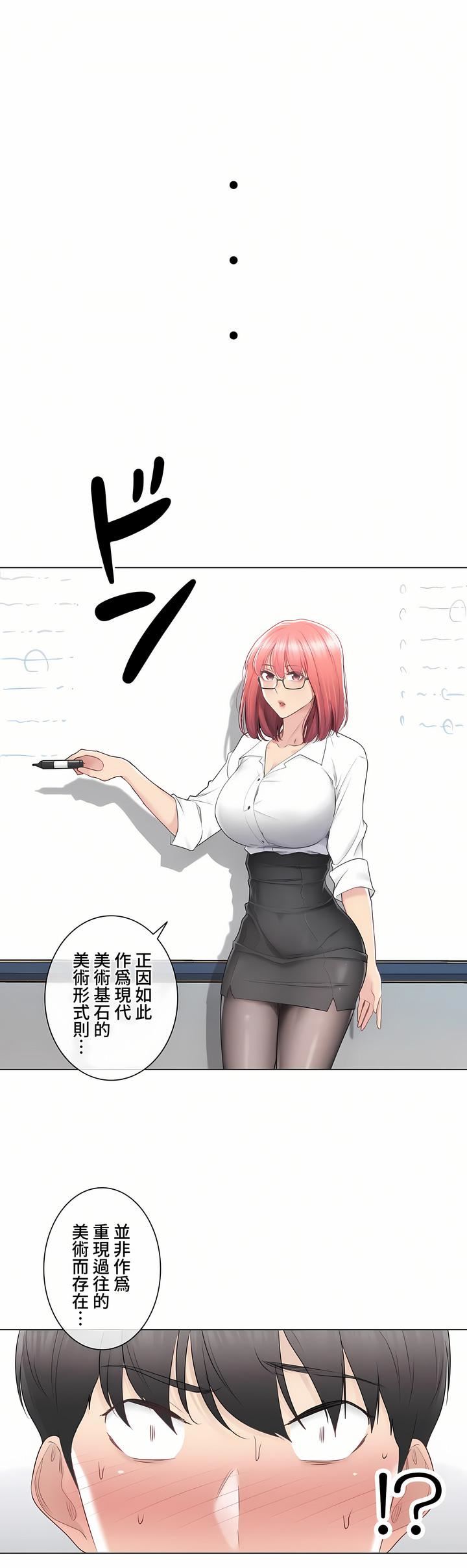 触电!~解封之触~第三季84话