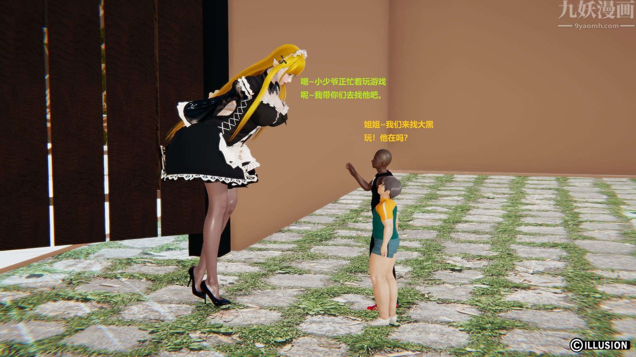 [3D]異世界的阿姨們第14話