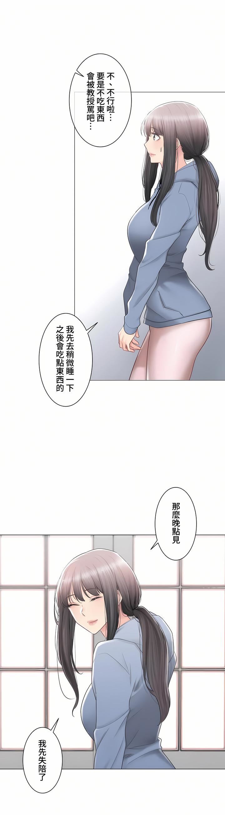 触电!~解封之触~第三季84话