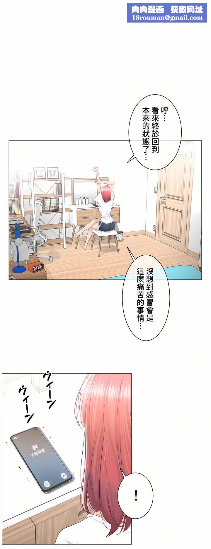 触电！～解封之触～第三季84话