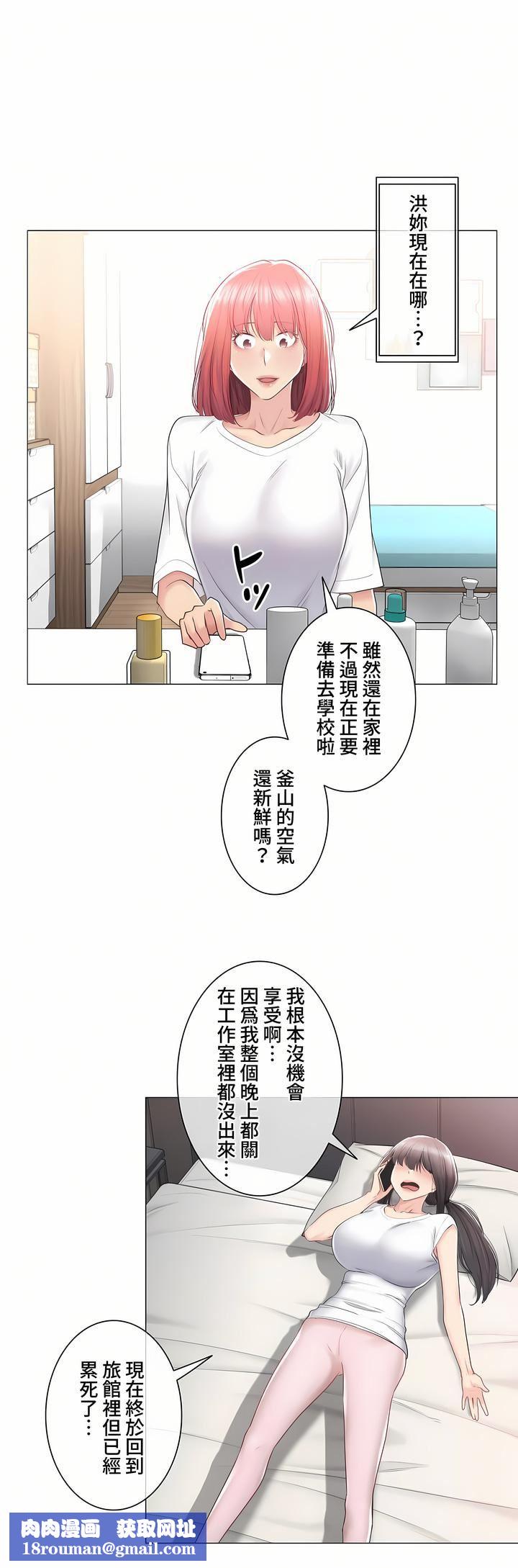 觸電！～解封之觸～第三季84話