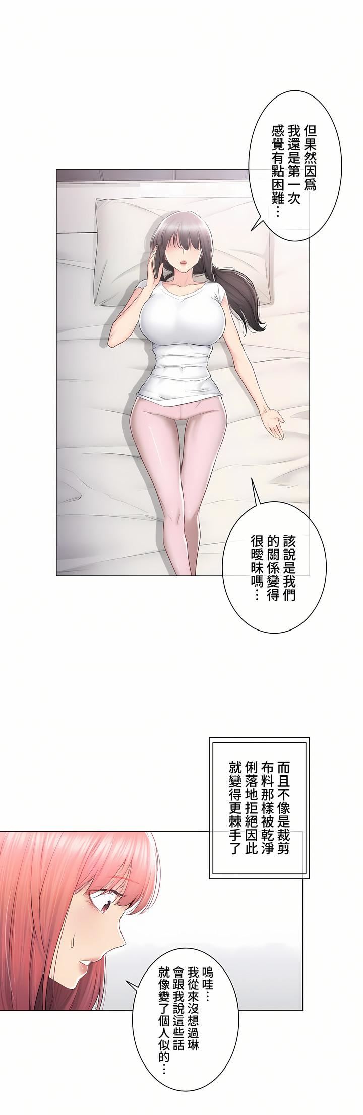 触电！～解封之触～第三季84话