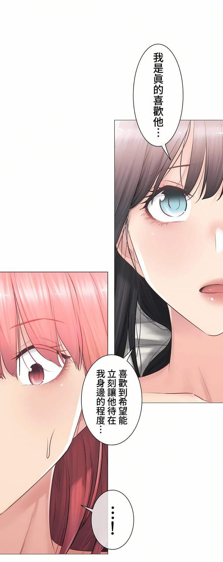 触电!~解封之触~第三季84话