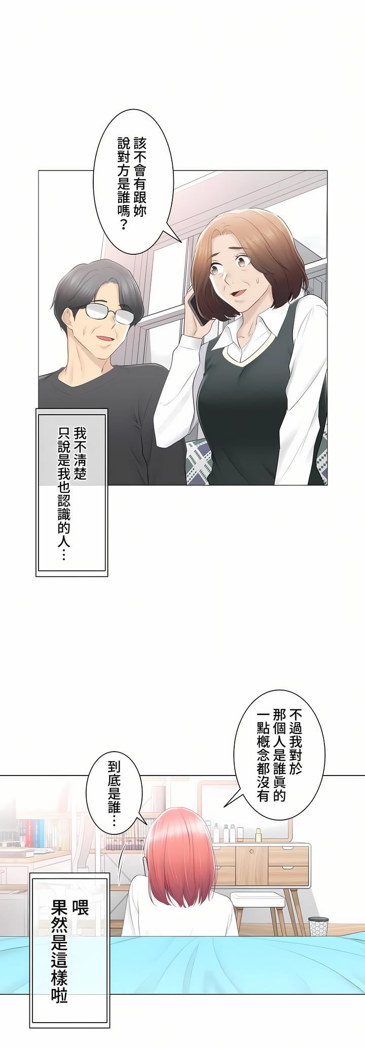 触电!~解封之触~第三季84话