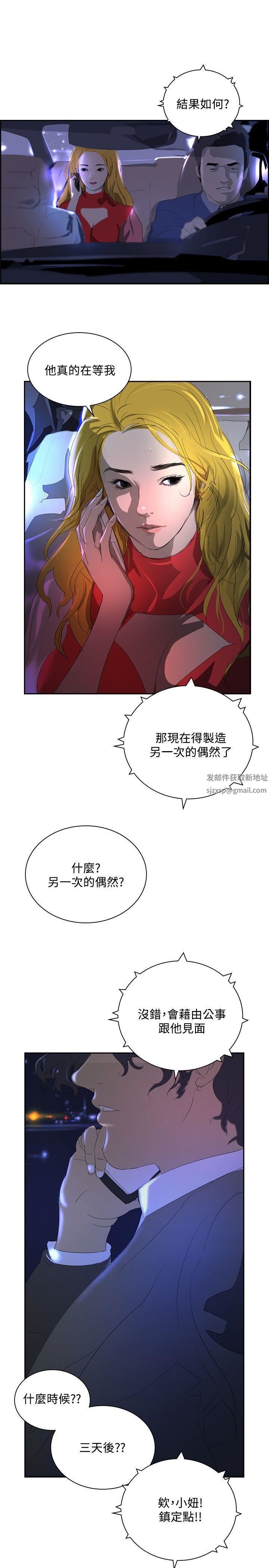 延希第32话