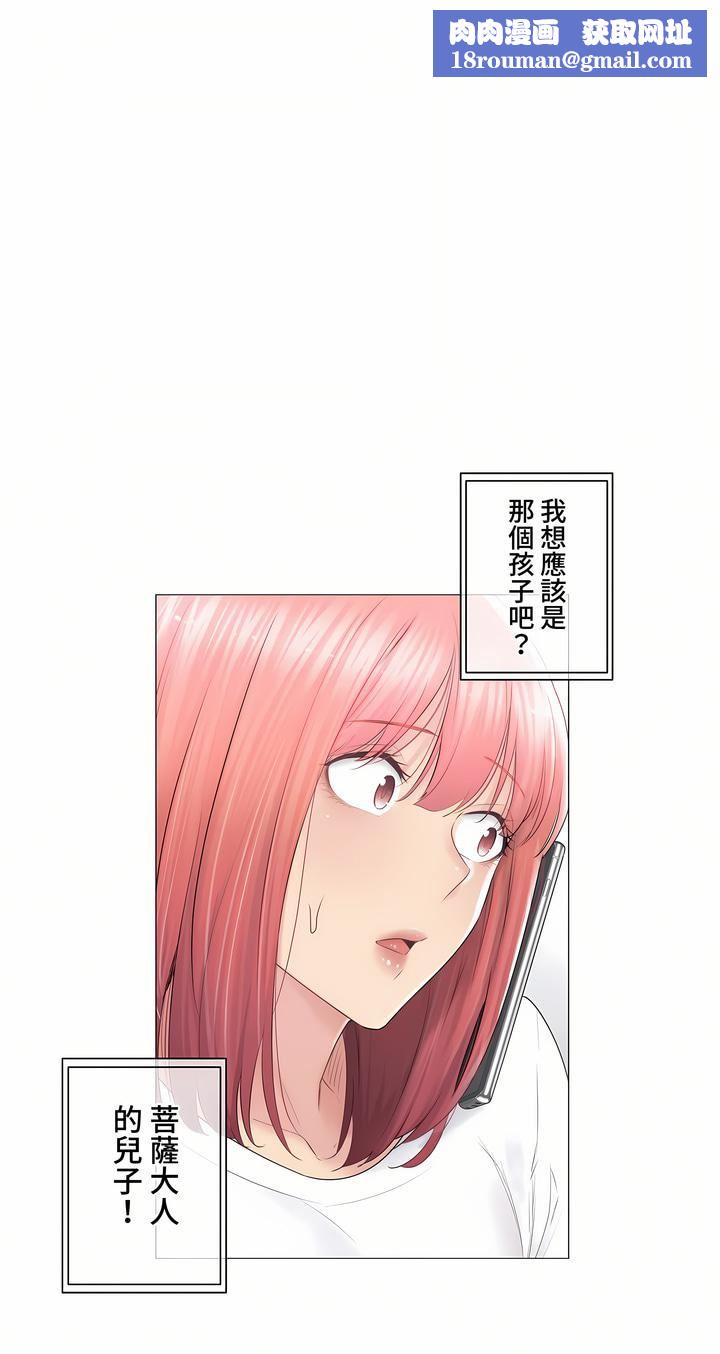 触电！～解封之触～第三季85话