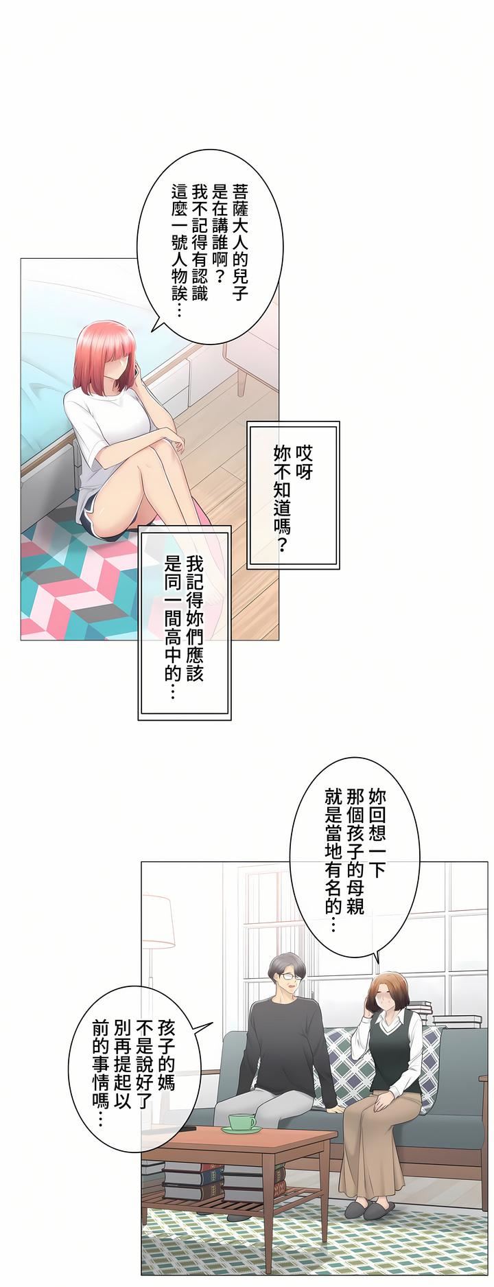 触电！～解封之触～第三季85话