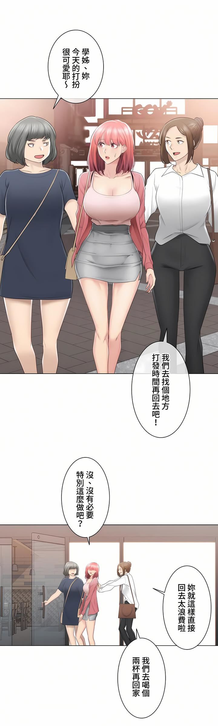 触电！～解封之触～第三季85话