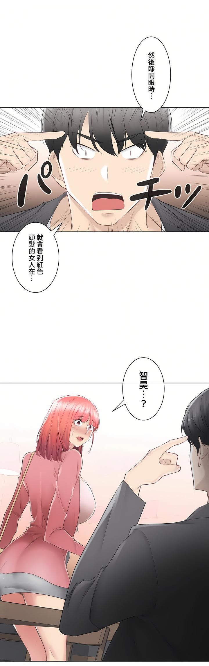 触电！～解封之触～第三季85话