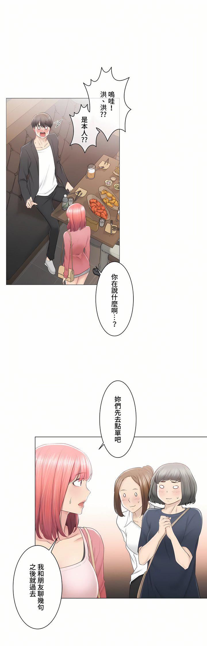 触电！～解封之触～第三季85话