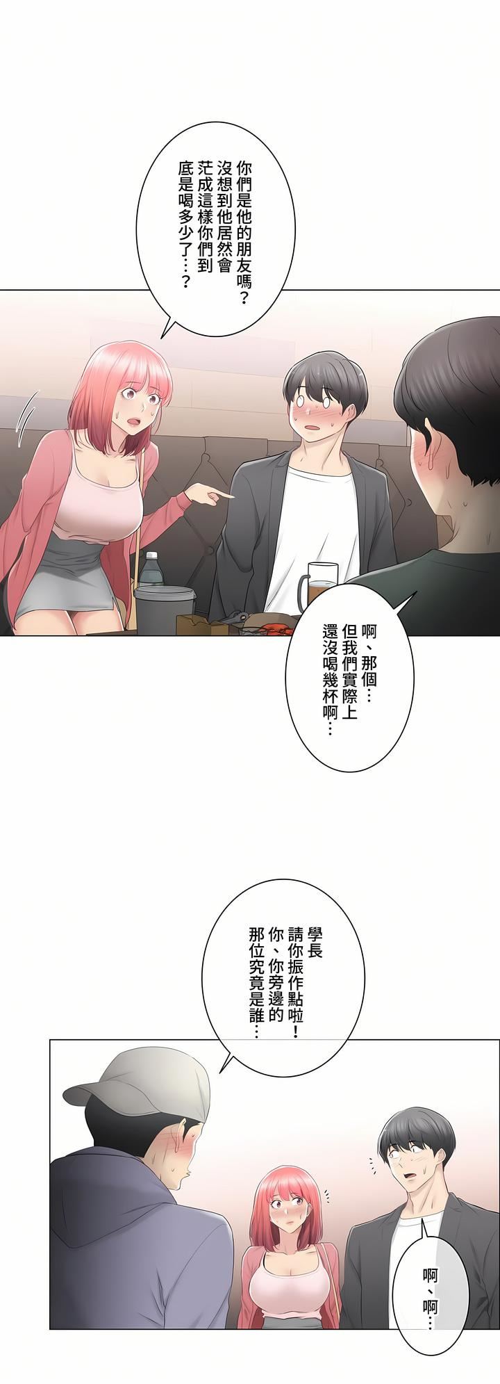 触电!~解封之触~第三季85话