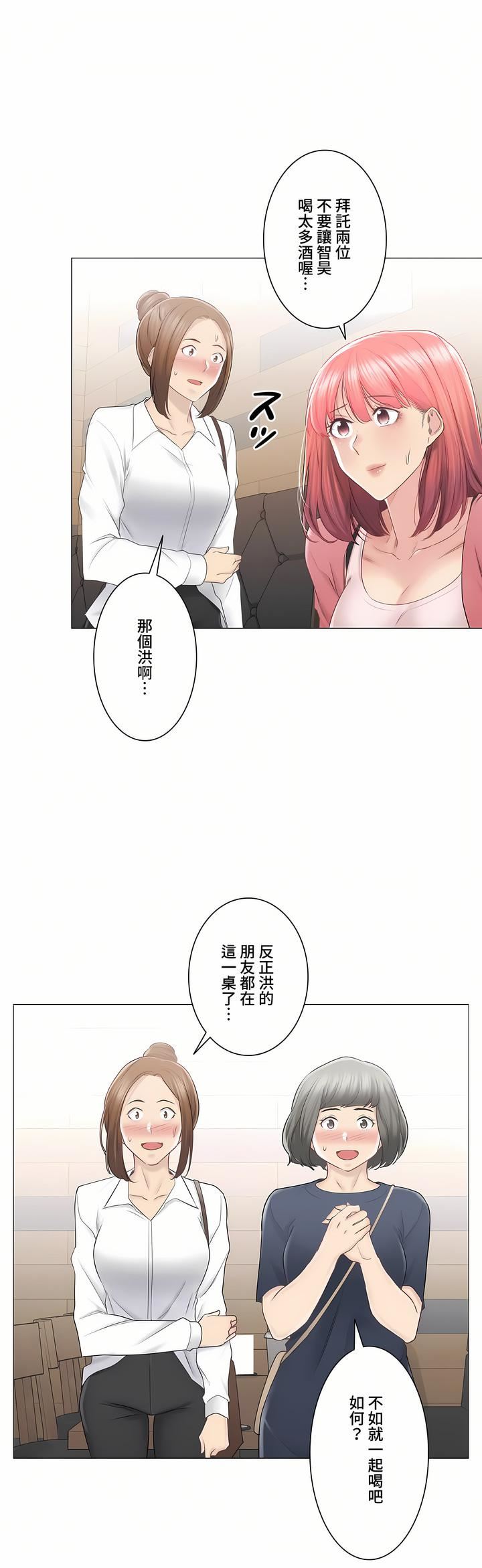 觸電!~解封之觸~第三季85話