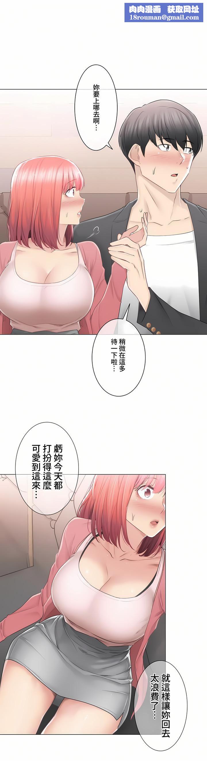 触电！～解封之触～第三季85话