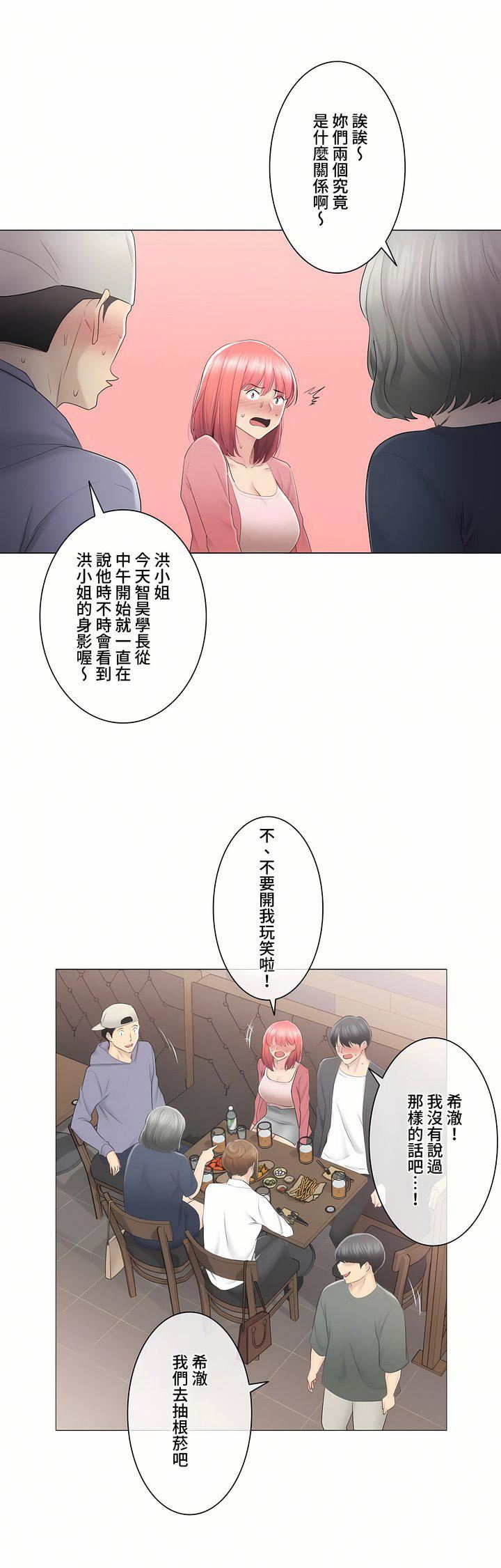 触电！～解封之触～第三季85话