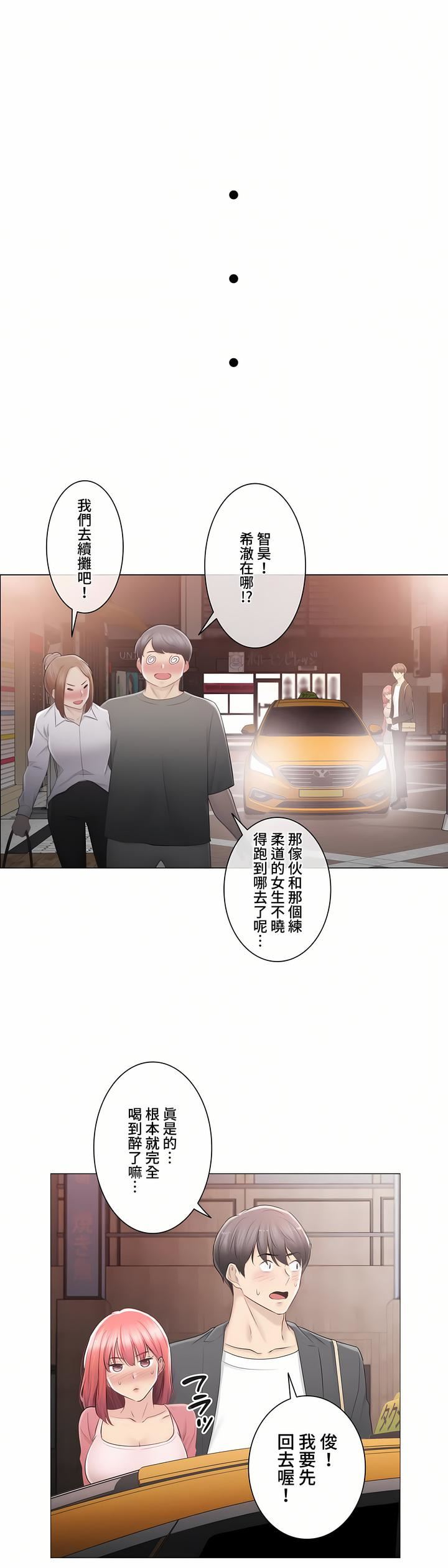 触电!~解封之触~第三季85话
